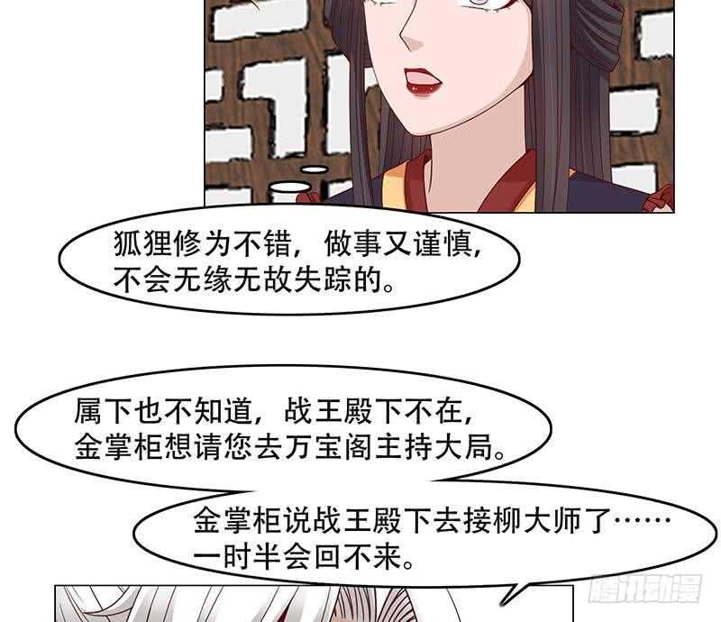 第237话 沙雕的花川川(1/2)-第71话