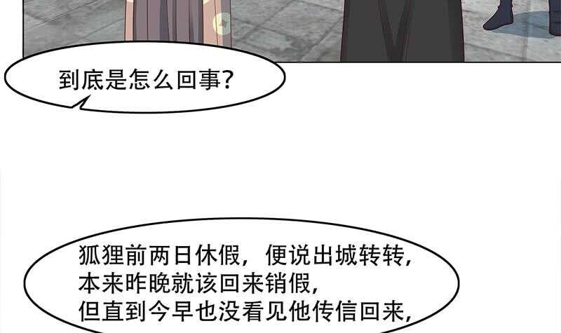 第237话 沙雕的花川川(1/2)-第71话
