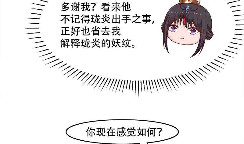 第237话 沙雕的花川川(1/2)-第71话