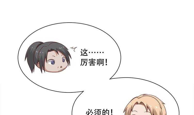 第239话 花川川成诱饵-第73话