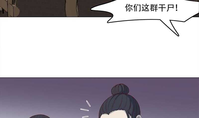 第239话 花川川成诱饵-第73话