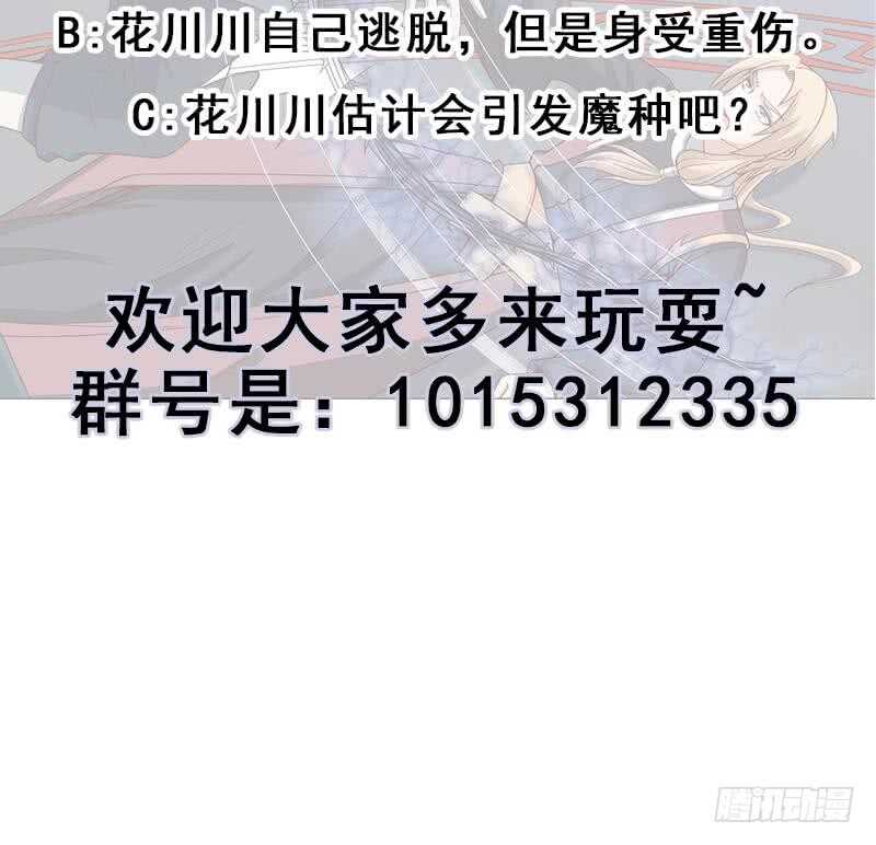 第239话 花川川成诱饵-第73话