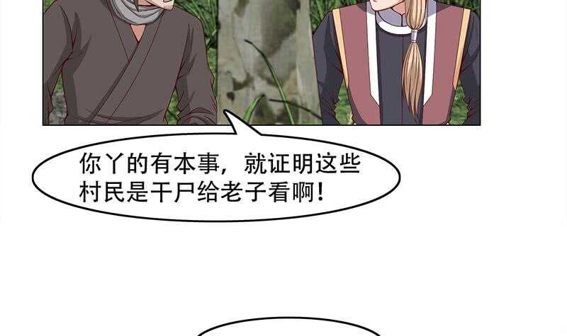 第239话 花川川成诱饵-第73话