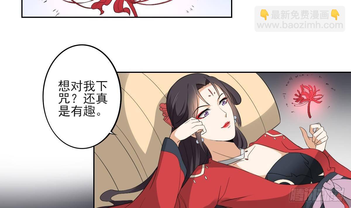 第24话 曼珠沙华-第25话