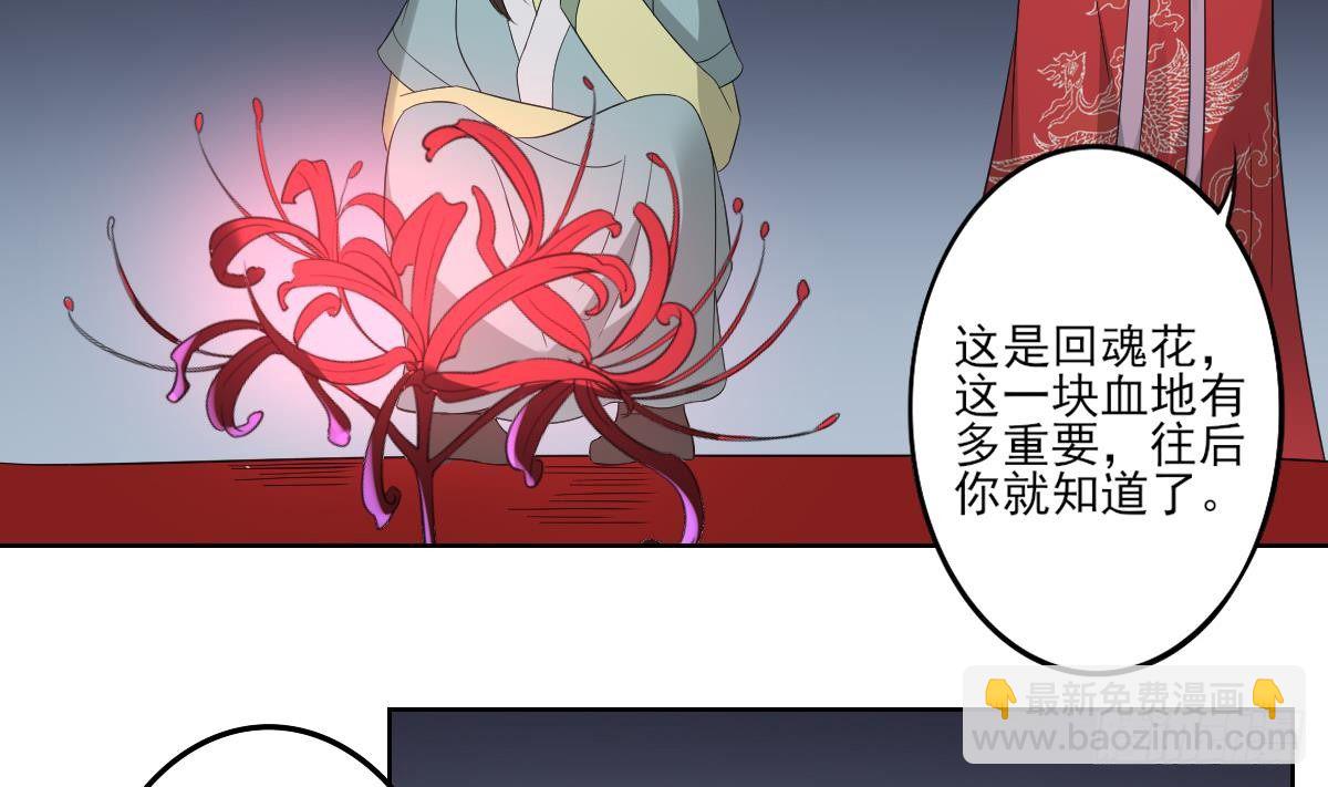 第24话 曼珠沙华-第25话