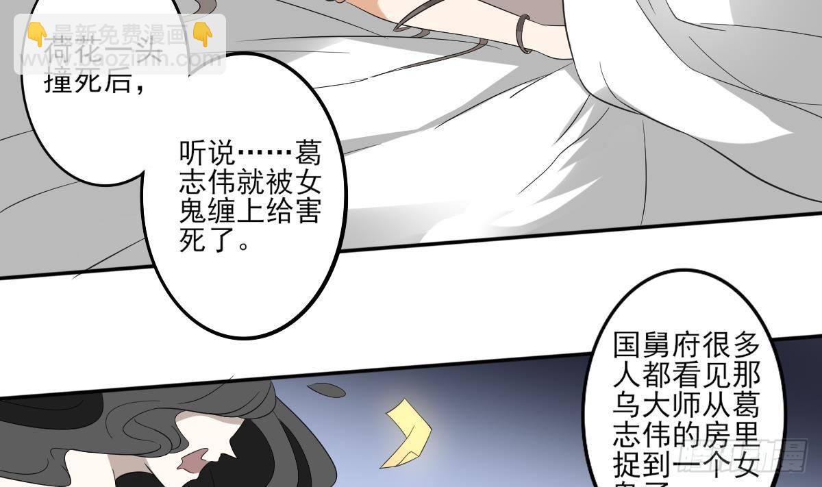 第24话 曼珠沙华-第25话