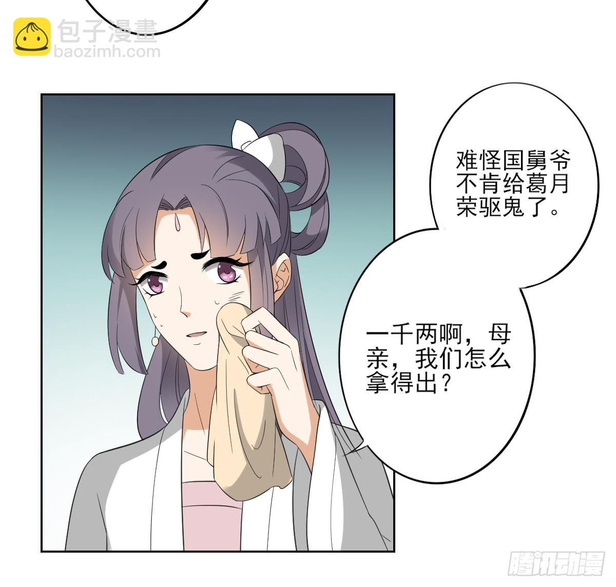 第24话 曼珠沙华-第25话