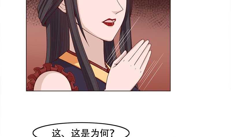 第241话 纸人探路-第75话