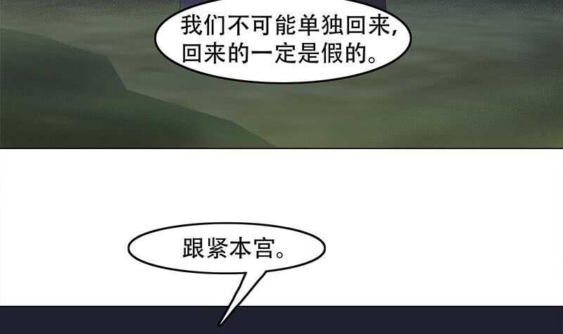 第241话 纸人探路-第75话