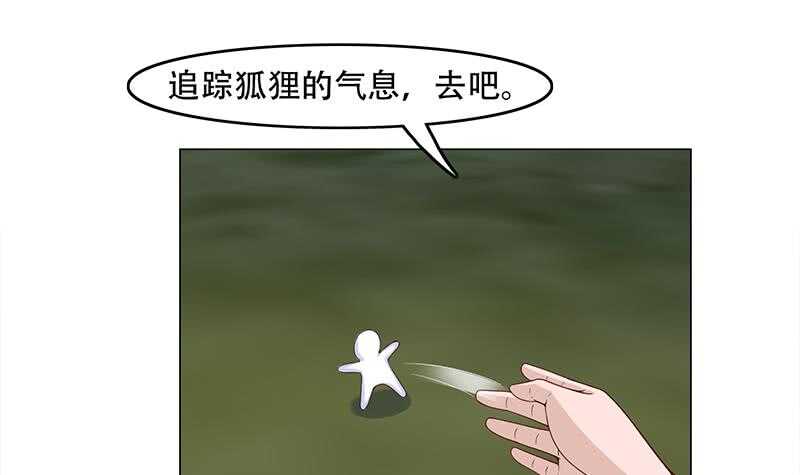 第241话 纸人探路-第75话
