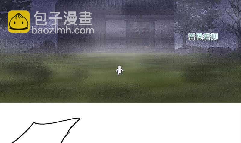 第241话 纸人探路-第75话