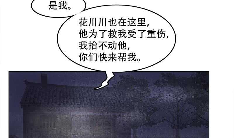 第241话 纸人探路-第75话