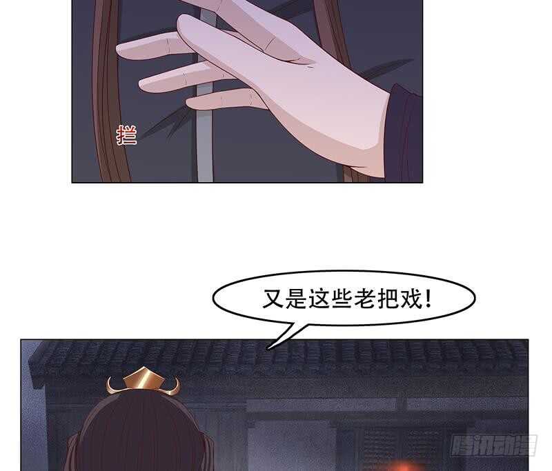 第241话 纸人探路-第75话