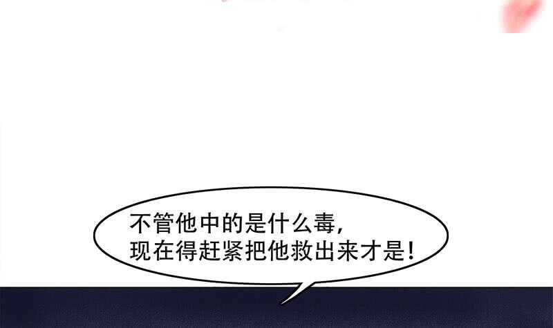 第241话 纸人探路-第75话