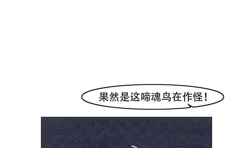 第241话 纸人探路-第75话