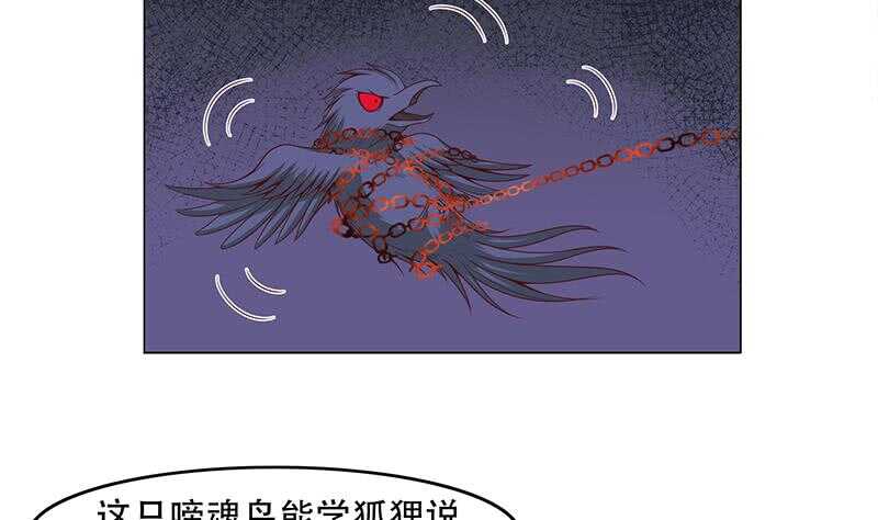 第241话 纸人探路-第75话