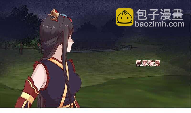 第241话 纸人探路-第75话