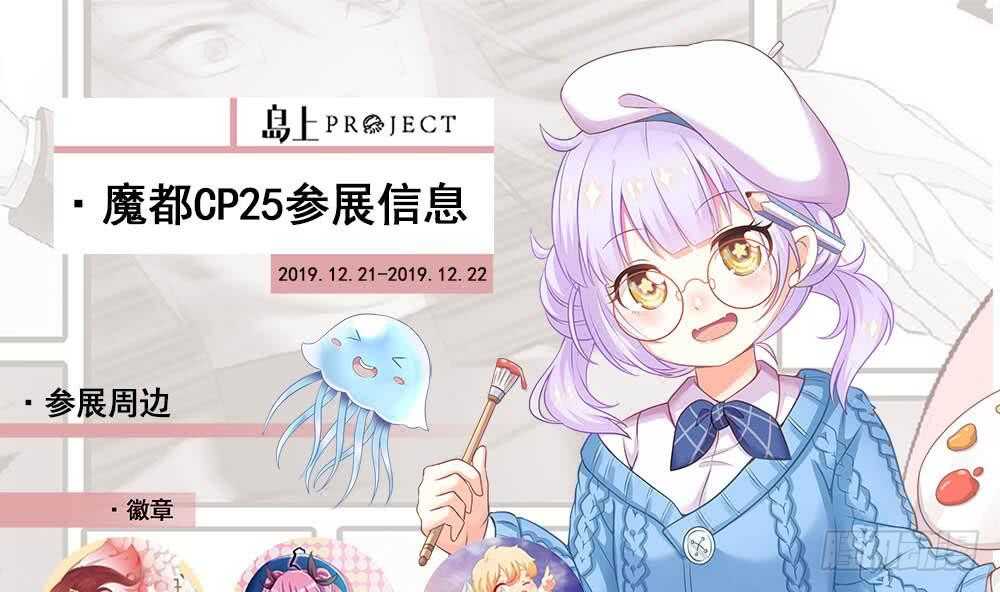 第241话 纸人探路-第75话