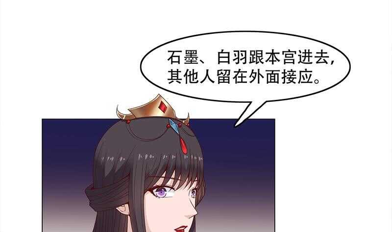 第241话 纸人探路-第75话