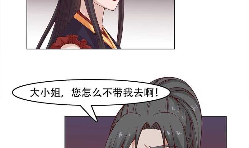 第241话 纸人探路-第75话