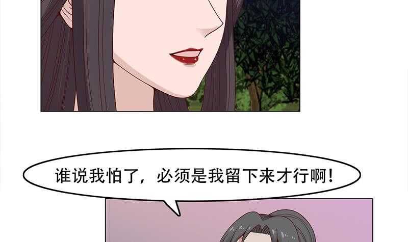 第241话 纸人探路-第75话