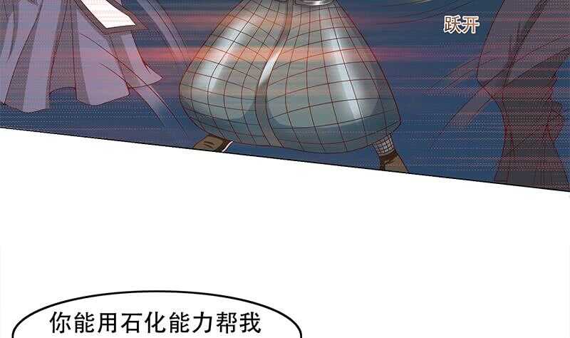 第243话 魔化的救星？-第77话