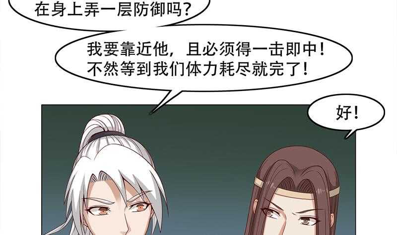 第243话 魔化的救星？-第77话