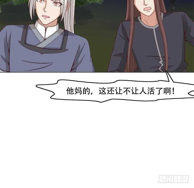 第243话 魔化的救星？-第77话