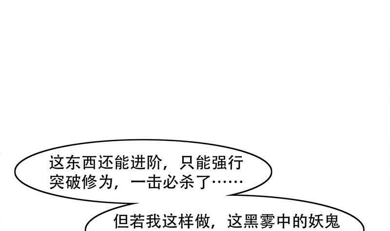 第243话 魔化的救星？-第77话