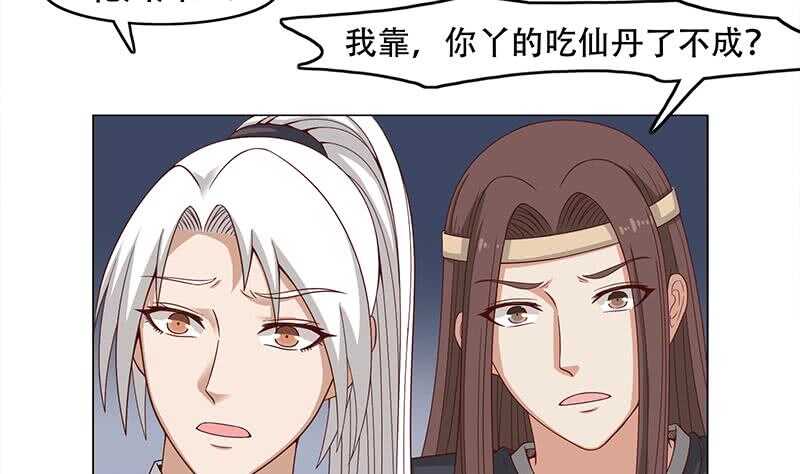 第243话 魔化的救星？-第77话