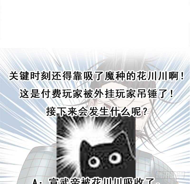 第243话 魔化的救星？-第77话