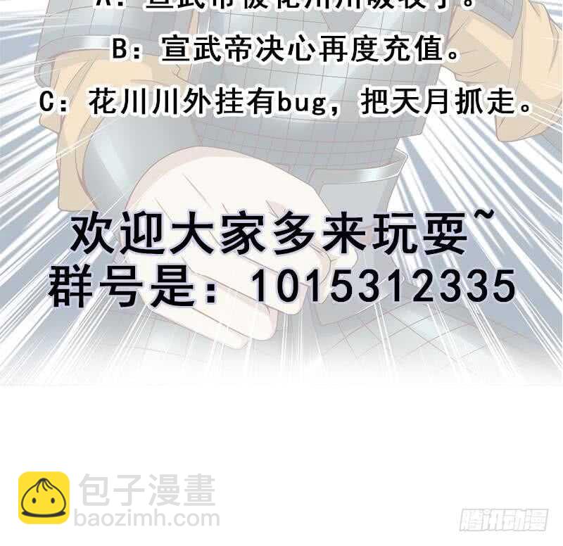 第243话 魔化的救星？-第77话