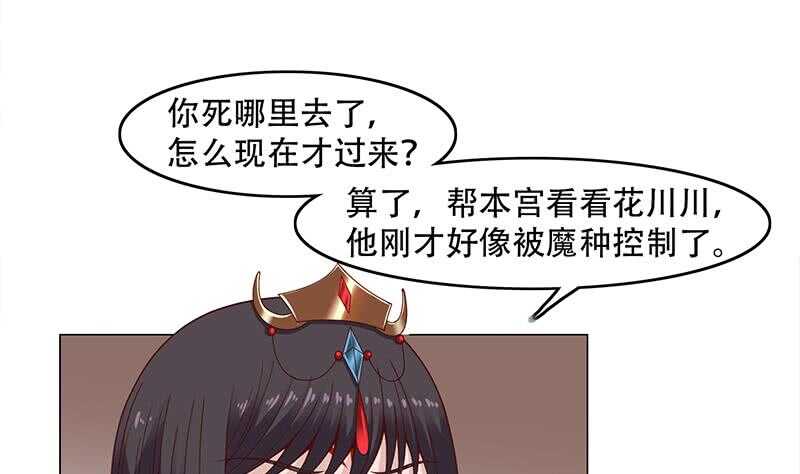 第245话 战王的私生子？！-第79话