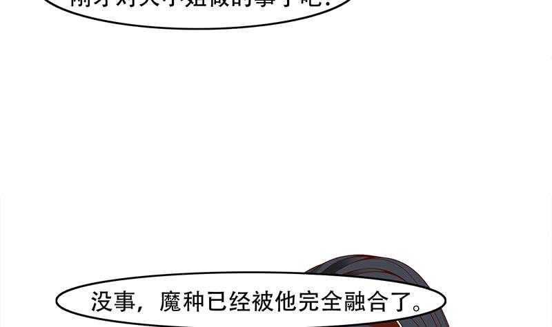 第245话 战王的私生子？！-第79话