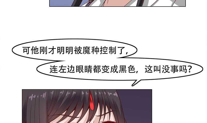 第245话 战王的私生子？！-第79话