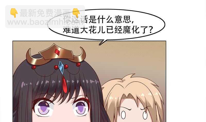 第245话 战王的私生子？！-第79话