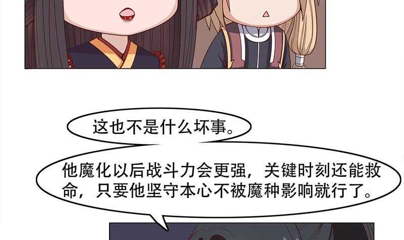 第245话 战王的私生子？！-第79话