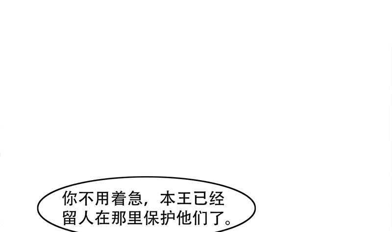 第245话 战王的私生子？！-第79话
