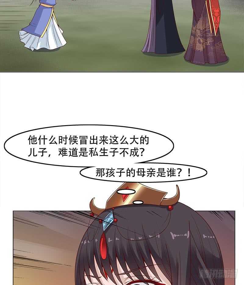 第245话 战王的私生子？！-第79话