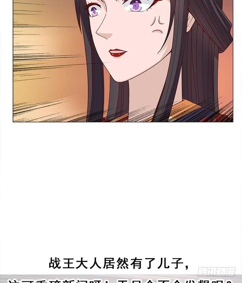 第245话 战王的私生子？！-第79话