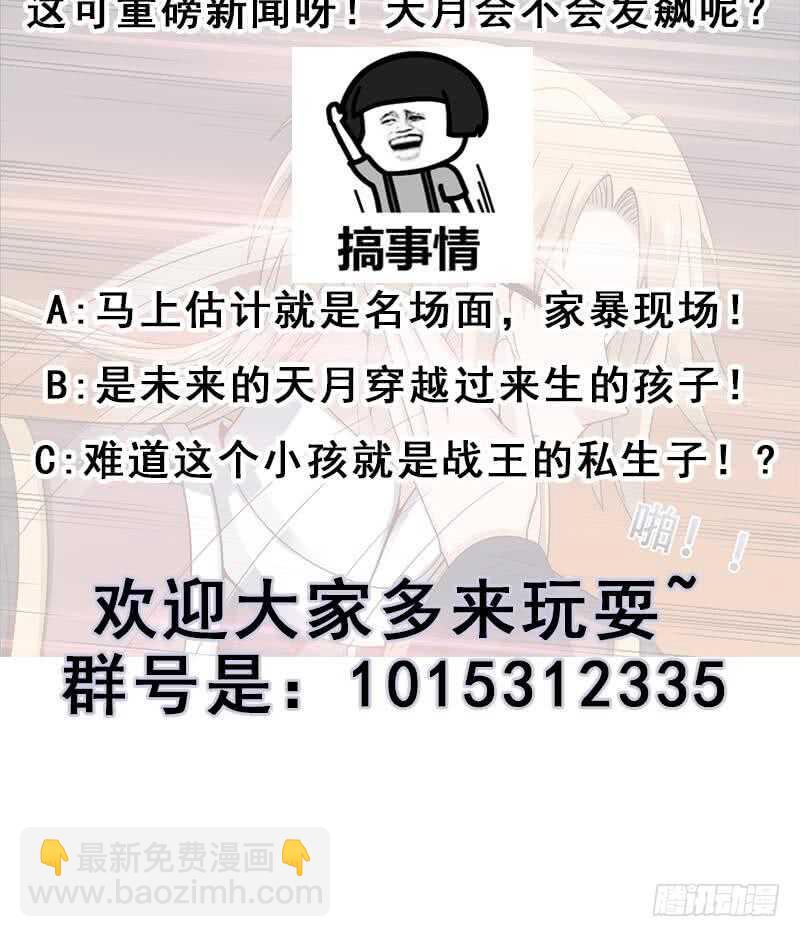 第245话 战王的私生子？！-第79话