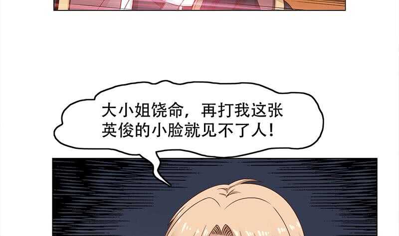 第245话 战王的私生子？！-第79话