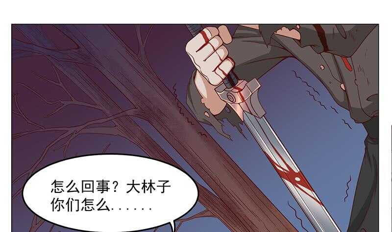 第247话 针锋相对！(1/2)-第81话