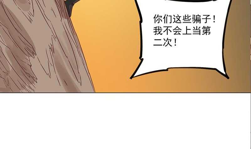 第247话 针锋相对！(1/2)-第81话