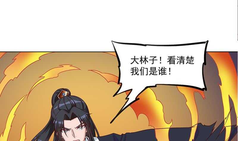 第247话 针锋相对！(1/2)-第81话