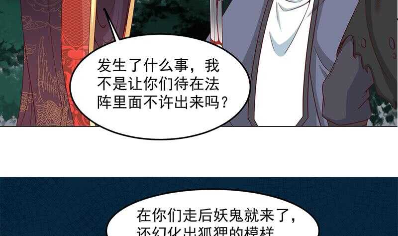第247话 针锋相对！(1/2)-第81话