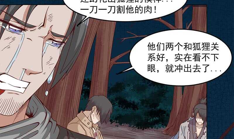 第247话 针锋相对！(1/2)-第81话