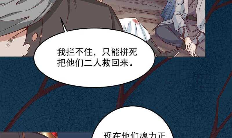第247话 针锋相对！(1/2)-第81话