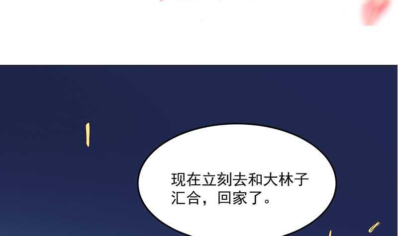 第247话 针锋相对！(1/2)-第81话