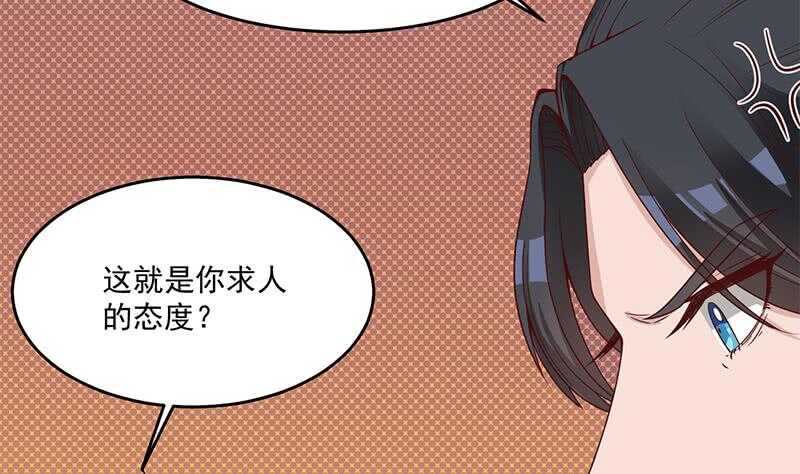 第247话 针锋相对！(1/2)-第81话